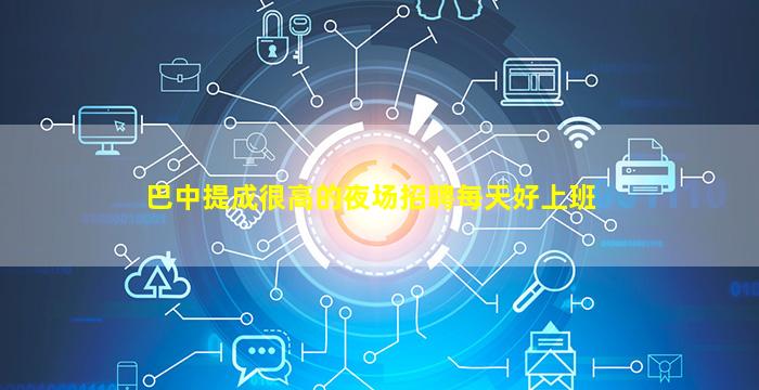 北海夜总会招聘